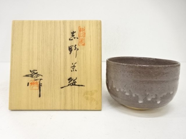 JAPANESE TEA CEREMONY / SHINO TEA BOWL CHAWAN / ARTISAN WORK